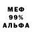 МЕФ 4 MMC Mr Kondrat