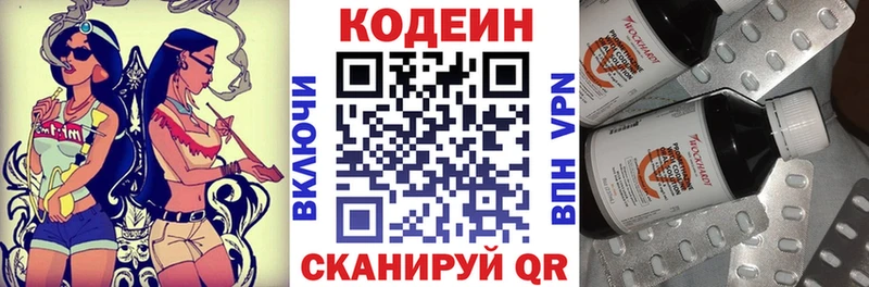 Codein напиток Lean (лин)  Купить закладки  Семикаракорск 