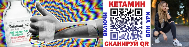 Купить где  Семикаракорск  КЕТАМИН VHQ 
