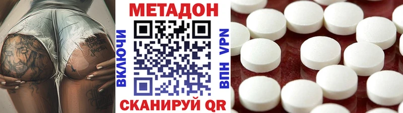МЕТАДОН methadone  Купить где  Семикаракорск 